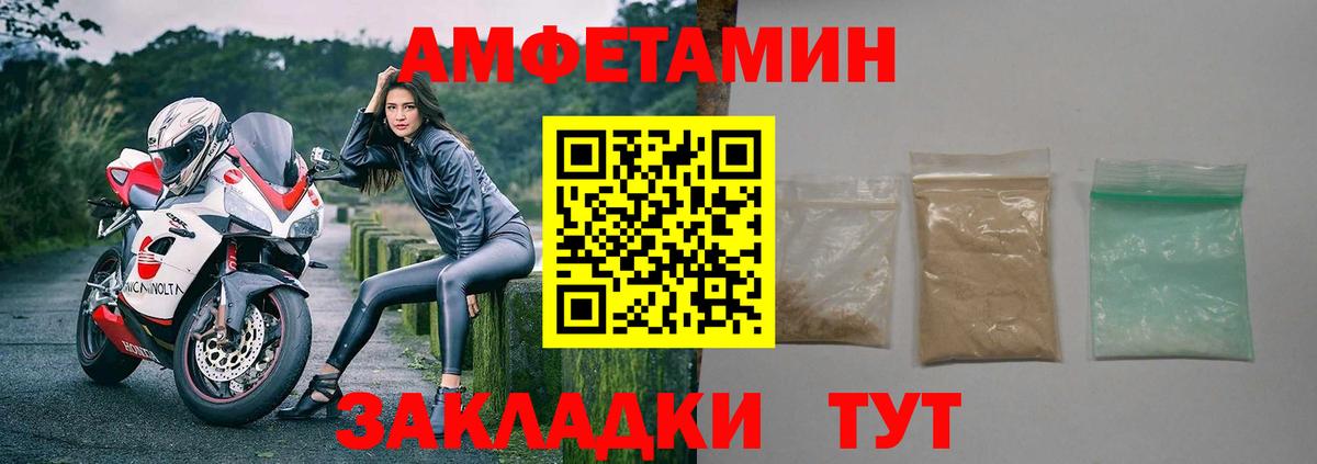 Amphetamine  Амфетамин  Вход с VPN  Электросталь  Амфетамин VHQ 