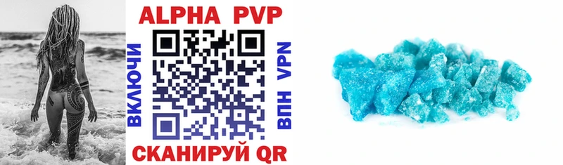 Альфа ПВП VHQ  Электросталь 
