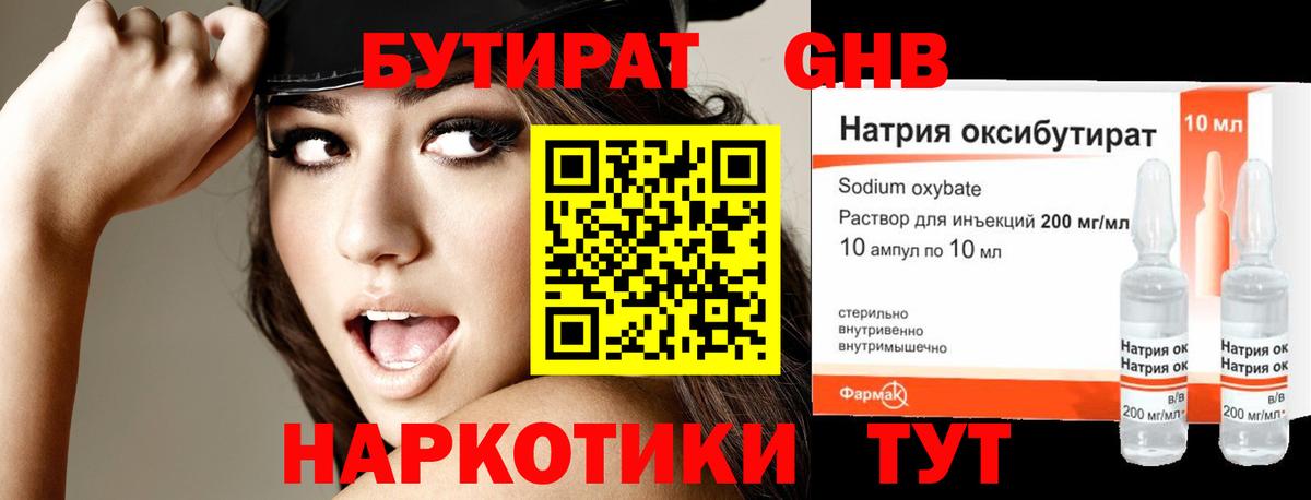 Электросталь  БУТИРАТ бутик  БУТИРАТ  Вход с VPN 