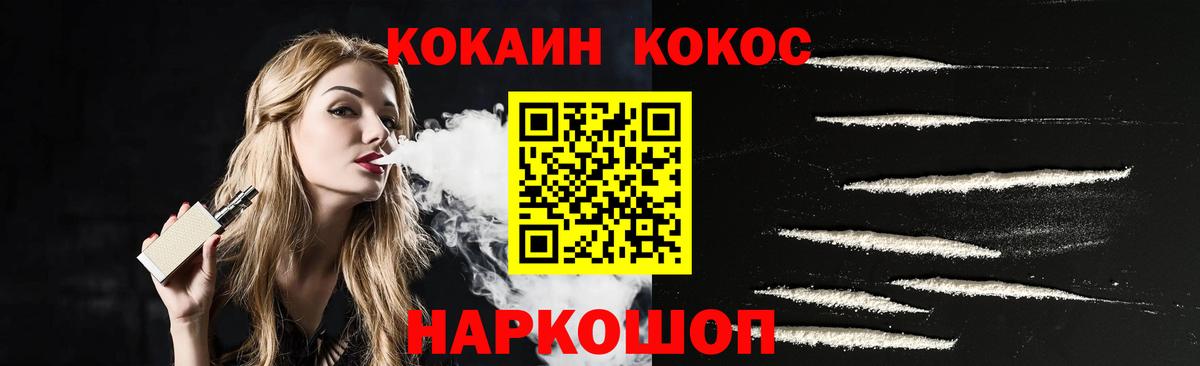 COCAIN Боливия Электросталь
