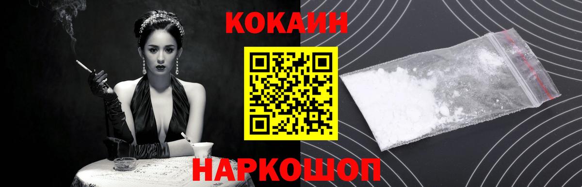 Электросталь  Cocaine 98%  Кокаин  Вход с VPN  где можно купить наркотик  Кокаин Fish Scale 