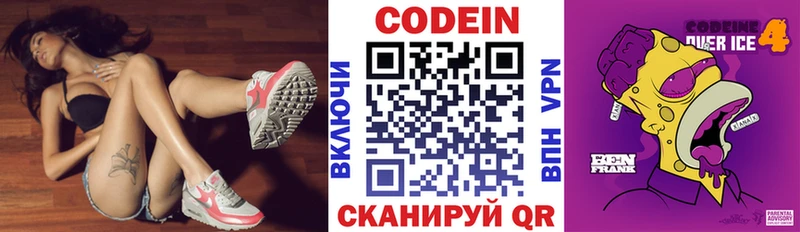 наркота  Электросталь  блэк спрут зеркало  Кодеин напиток Lean (лин) 