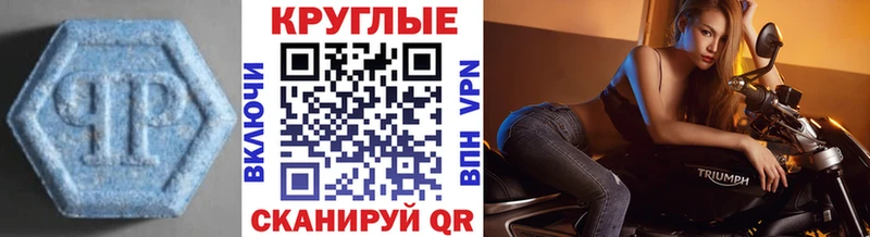 цена наркотик  Электросталь  Экстази круглые 