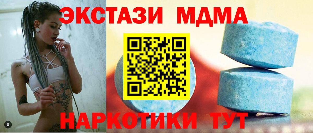 сколько стоит  ЭКСТАЗИ MDMA  Экстази  Вход с VPN  Электросталь  Экстази MDMA 