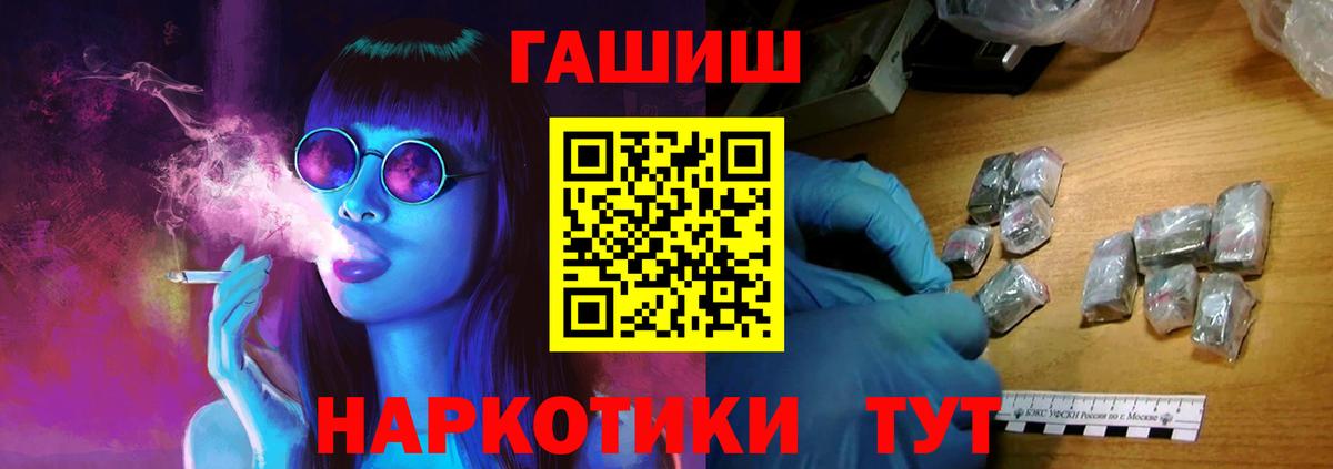 Электросталь  ГАШ  Вход с VPN  Гашиш хэш 