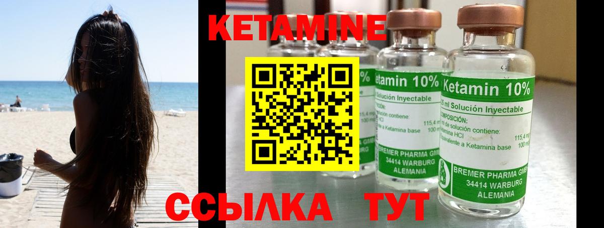 КЕТАМИН ketamine Электросталь