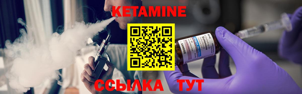 Электросталь  КЕТАМИН VHQ  Вход с VPN  КЕТАМИН ketamine 