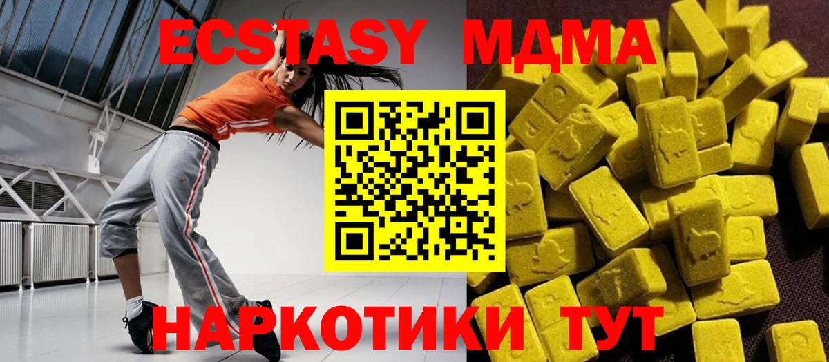 MDMA молли Электросталь