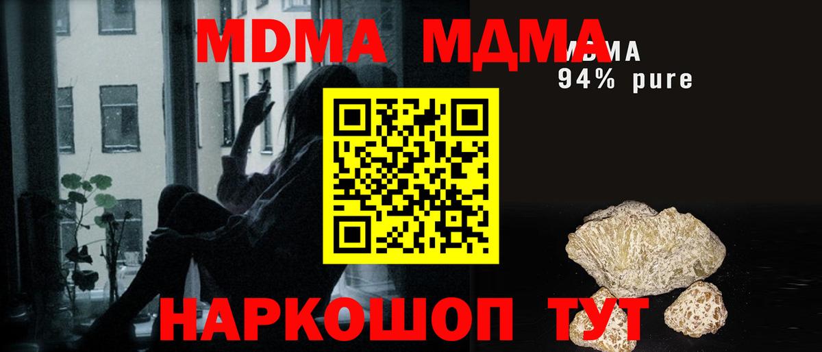 МДМА  МДМА Molly  Вход с VPN  Электросталь  MDMA кристаллы 
