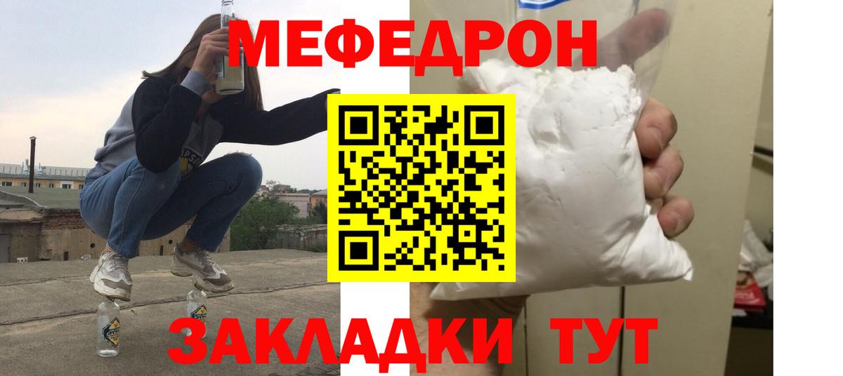 Меф VHQ  Вход с VPN  Электросталь  Мефедрон  Меф mephedrone 