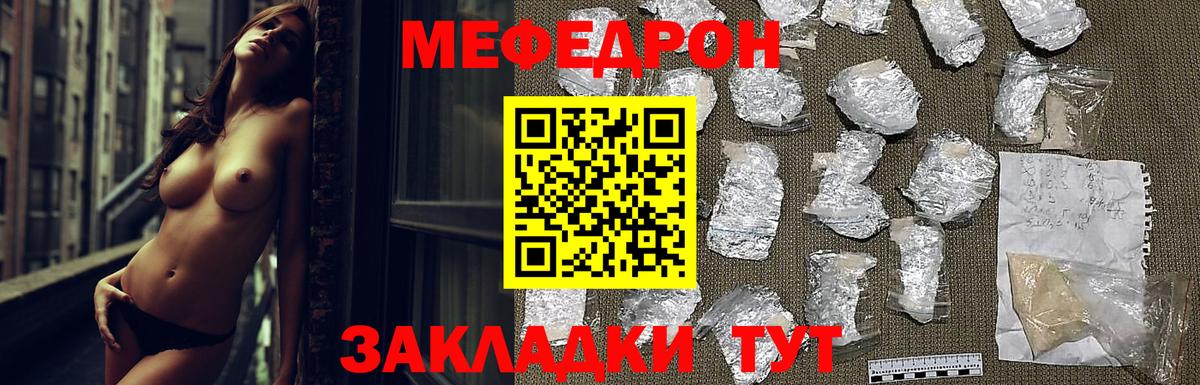 МЕФ мука Электросталь