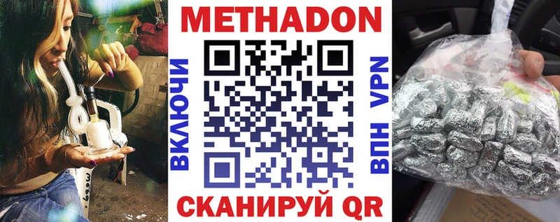 Метадон белоснежный  гидра   Электросталь  наркотики 