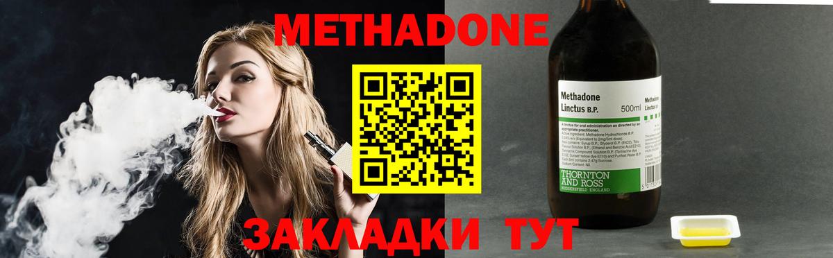 МЕТАДОН мёд  Вход с VPN  Электросталь 