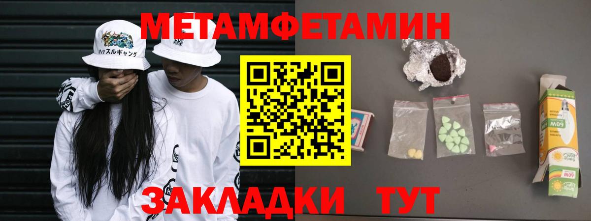 МЕТАМФЕТАМИН Methamphetamine Электросталь