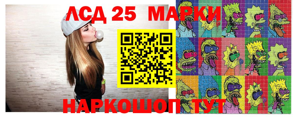 Наркотические марки 1500мкг  Вход с VPN  Электросталь 