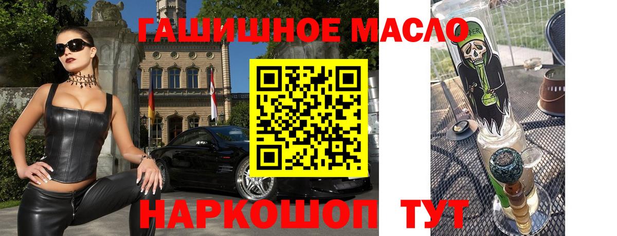 ТГК Wax  наркошоп  Вход с VPN  Электросталь  Дистиллят ТГК гашишное масло 