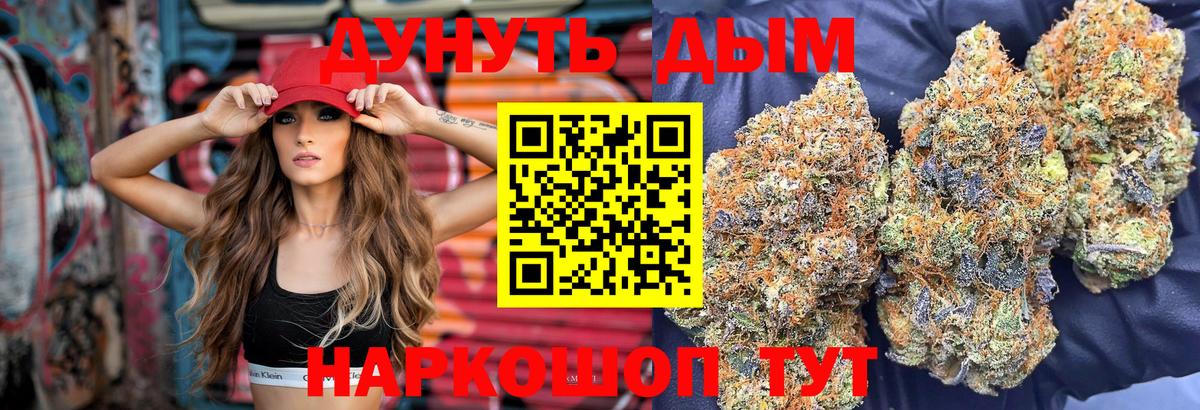 Бошки марихуана White Widow  Конопля индика  Вход с VPN  Бошки марихуана марихуана  Электросталь 